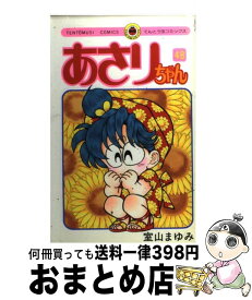 楽天市場 名探偵コナン 48巻の通販