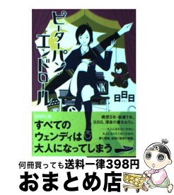 楽天市場 中村佑介の通販