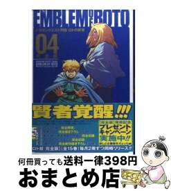 楽天市場 ロトの紋章 完全版の通販