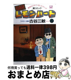 楽天市場 レモンハート 1の通販