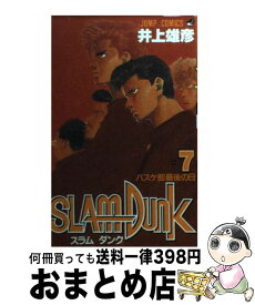 【中古】 SLAM DUNK 7 / 井上 雄彦 / 集英社 [コミック]【宅配便出荷】