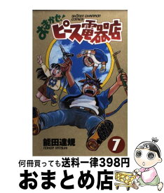楽天市場 おまかせピース電器店 24の通販