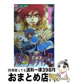 楽天市場 抱きしめて ノアール 本 雑誌 コミック の通販