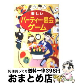 楽天市場 驚く 宴会ゲームの通販