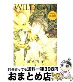 楽天市場 Wild Cats 完全版の通販