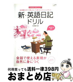 楽天市場 英語日記ドリルの通販 楽天市場 英語日記ドリルの通販
