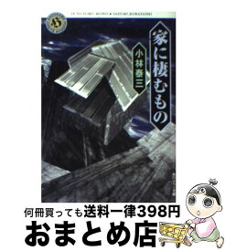 楽天市場 小林泰三 おまとめ店の通販