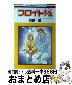 楽天市場 萩尾望都 イグアナの娘 少女 コミック 本 雑誌 コミックの通販 楽天市場 萩尾望都 イグアナの娘 少女 コミック 本 雑誌 コミックの通販