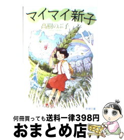 楽天市場 ひまわりのかっちゃんの通販