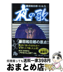 楽天市場 Present For Me 石黒正数 短編集 の通販 楽天市場 Present For Me 石黒正数 短編集 の通販