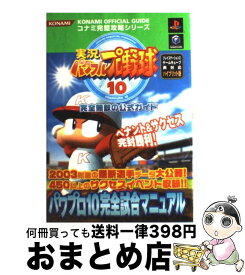 楽天市場 パワプロ ゲームキューブの通販