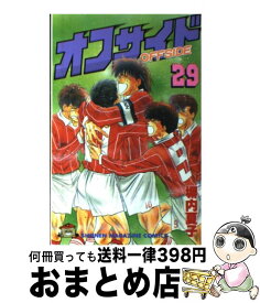 【中古】 オフサイド 29 / 塀内 夏子 / 講談社 [ペーパーバック]【宅配便出荷】