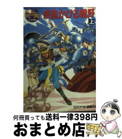 楽天市場 真 聖刻の通販