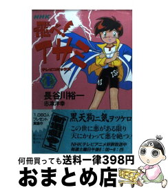 楽天市場 おじゃる丸 コミック 本 雑誌 コミック の通販 楽天市場 おじゃる丸 コミック 本 雑誌 コミック の通販