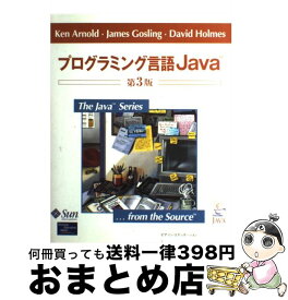 楽天市場 ピアソン Javaの通販