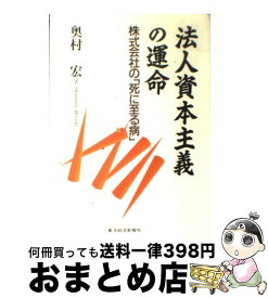 楽天市場 死に至る病の通販