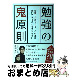 楽天市場 スタンフォード 大学 語学 学習参考書 本 雑誌 コミック の通販