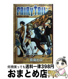 楽天市場 フェアリーテイル 22の通販