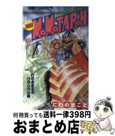 楽天市場 The Momotaro 中古 本 雑誌 コミック の通販
