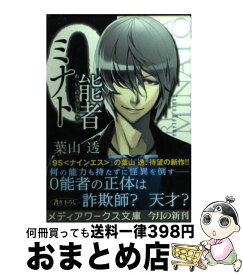 楽天市場 比奈子 文芸 文庫 文庫 新書 本 雑誌 コミックの通販 楽天市場 比奈子 文芸 文庫 文庫 新書 本 雑誌 コミックの通販