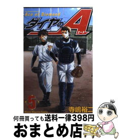 楽天市場 A5 コミック 本 雑誌 コミック の通販