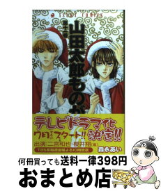 楽天市場 Honey Bitter 13巻の通販