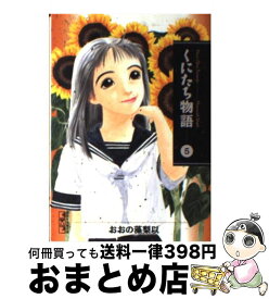 楽天市場 おおの藻梨以の通販