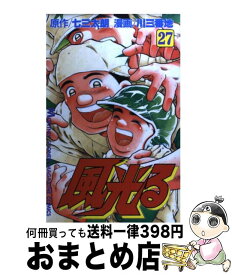 楽天市場 風光る 甲子園の通販