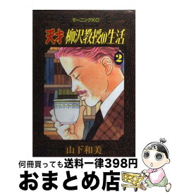 楽天市場 ドラゴン桜 2 12の通販