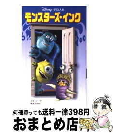 楽天市場 モンスターズ インク 絵本 児童書 図鑑 本 雑誌 コミック の通販 楽天市場 モンスターズ インク 絵本 児童書 図鑑 本 雑誌 コミック の通販
