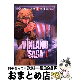 【中古】 ヴィンランド・サガ（1） / 幸村 誠 / 講談社 [コミック]【宅配便出荷】