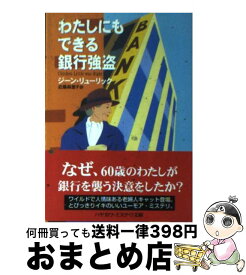 楽天市場 ジーンリューリックの通販
