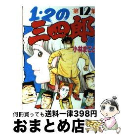 楽天市場 1 2の三四郎の通販 楽天市場 1 2の三四郎の通販