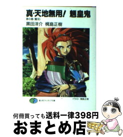 楽天市場 パラダイスウォーの通販