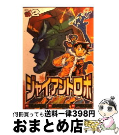 楽天市場 ジャイアントロボ地球の燃え尽きる日 9の通販