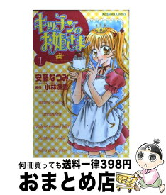 楽天市場 キッチンのお姫さまの通販 楽天市場 キッチンのお姫さまの通販