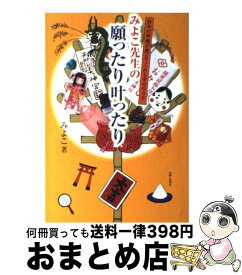 楽天市場 預言者ピッピ 3の通販
