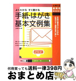 楽天市場 ありがとうを伝えるお礼の手紙の通販