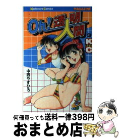 楽天市場 遠山光 本 雑誌 コミック の通販 楽天市場 遠山光 本 雑誌 コミック の通販