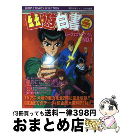 楽天市場 週刊少年ジャンプ Cdの通販