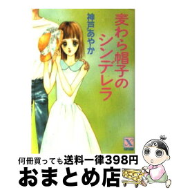 楽天市場 山田ババアに花束を 中古文庫の通販 楽天市場 山田ババアに花束を 中古文庫の通販