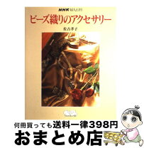 楽天市場】佐古孝子の通販