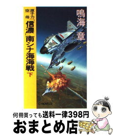 楽天市場 1 250 空母信濃の通販
