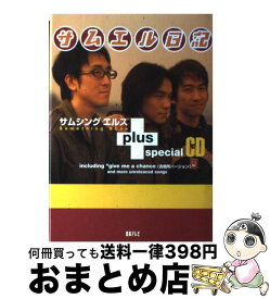 楽天市場 Something 音楽 エンターテインメント 本 雑誌 コミックの通販