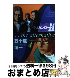 楽天市場 ペリカンロード 2の通販