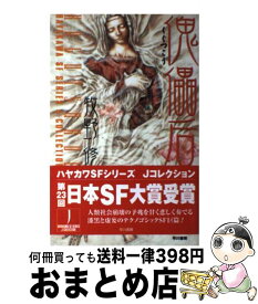 楽天市場 たびしカワラん の通販