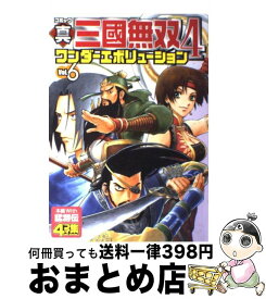 【中古】 コミック真・三國無双4ワンダーエボリューション v．6 / コーエー / コーエー [単行本]【宅配便出荷】