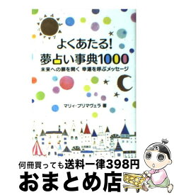 楽天市場 居酒屋 カレンダー 占い ライフスタイル 本 雑誌 コミックの通販