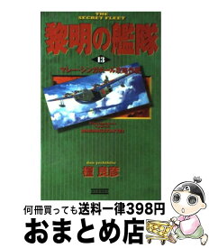 楽天市場 黎明の艦隊の通販 楽天市場 黎明の艦隊の通販