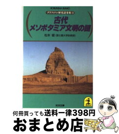 楽天市場 なぜわかる世界史の通販